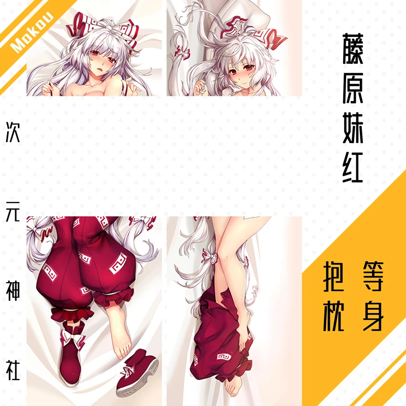 

Anime Game Touhou Project Fujiwara No Mokou Sexy Dakimakura Hugging Body Pillow Case Cushion Cover Home Decor Xmas Gifts New SS