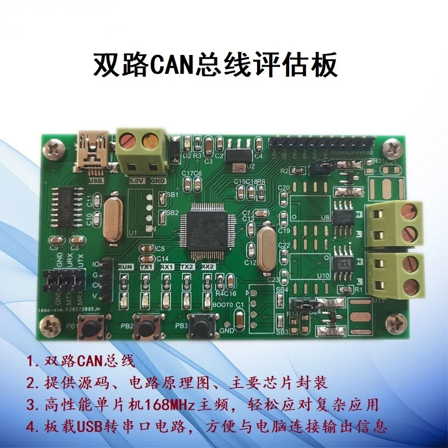 

CAN Development Board Two-way CAN Learning Board Two-way Evaluation Board STM32 GD32 CAN Bus Isolation