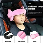 Детское регулируемое автомобильное сиденье, поддержка головы, фиксированная Подушка для сна, защита шеи, манеж, подголовник, Прямая поставка