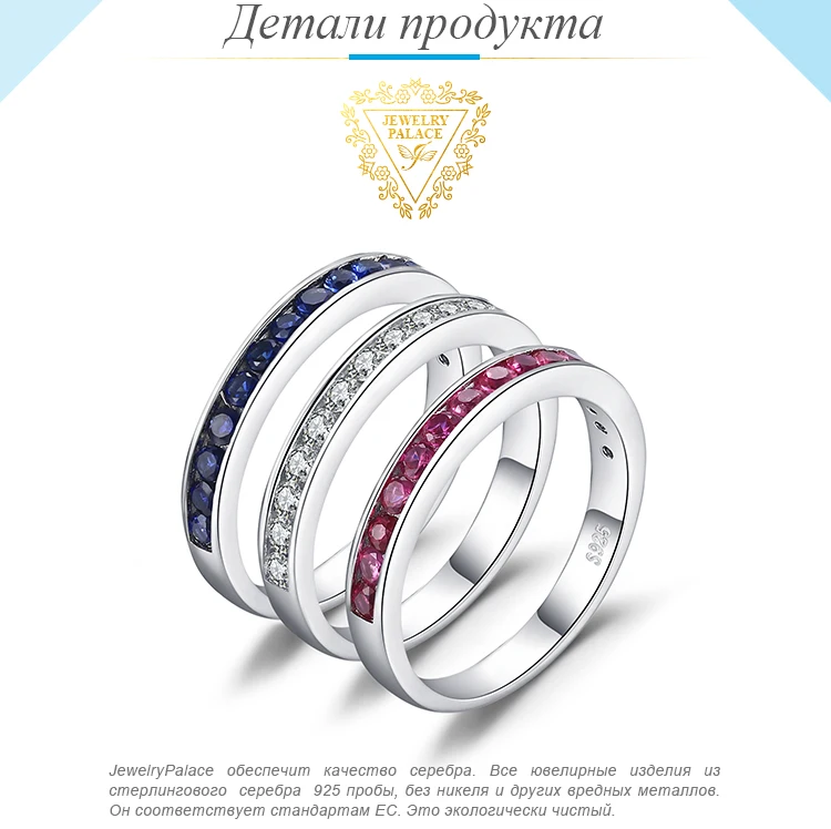 Jewelrypalace три стека 1.8ct круглый создан Рубин Сапфир Свадебный коктейль группа Вечность кольцо стерлингового серебра 925 Красивые ювелирные изделия