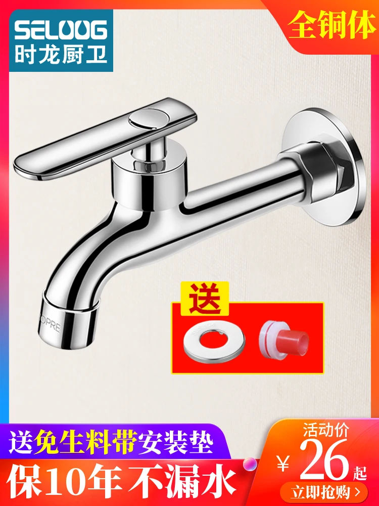 Полностью медная швабра Смеситель для бассейна одиночная и холодная в стену