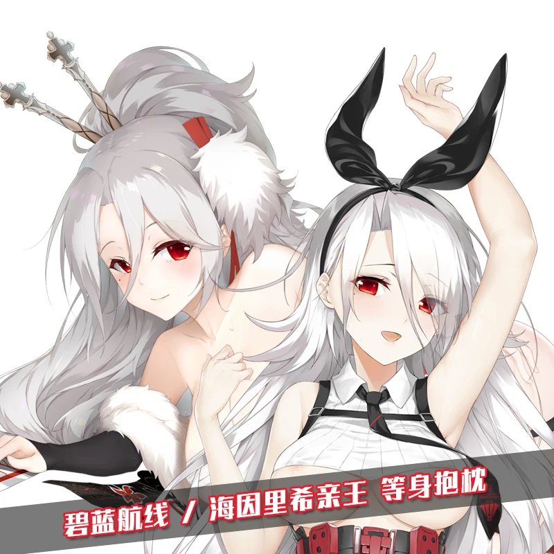 Аниме Azur Lane км принц Генрих Сексуальная Dakimakura обниматься тела чехол Крышка