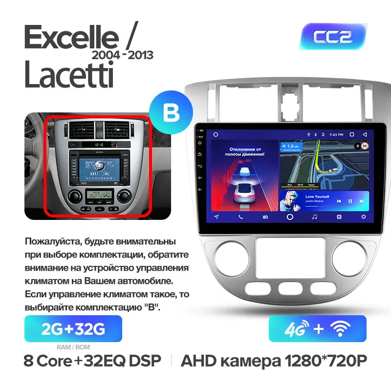 TEYES CC2 Штатная магнитола для Шевроле Лачетти J200 Chevrolet Lacetti J200 BUICK Excelle Hrv Android 8.1, до 8-ЯДЕР, до 4+ 64ГБ 32EQ+ DSP 2DIN автомагнитола 2 DIN DVD GPS мультимедиа автомобиля головное устройство - Цвет: Lacetti CC2 32G-B
