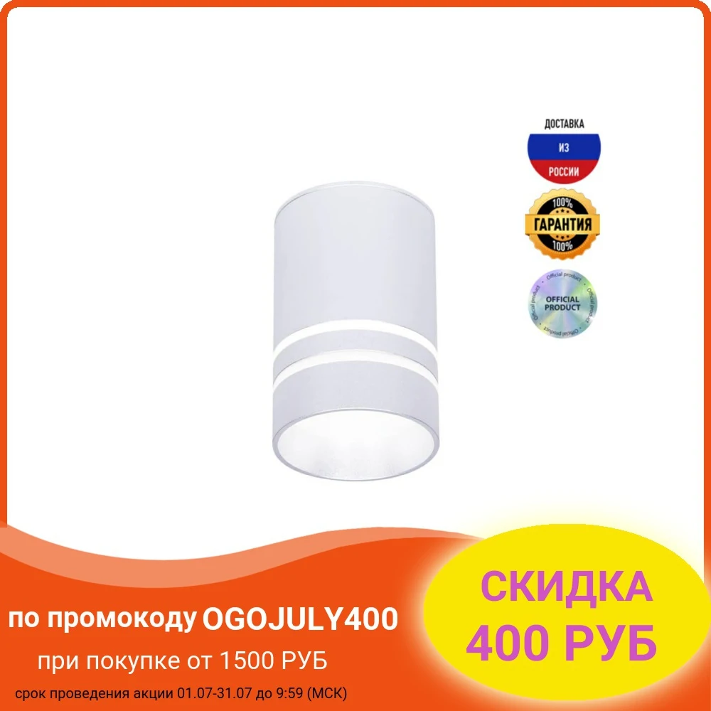 Потолочный светодиодный светильник Ambrella light Techno Spot TN236 Серебро IP20|Потолочные