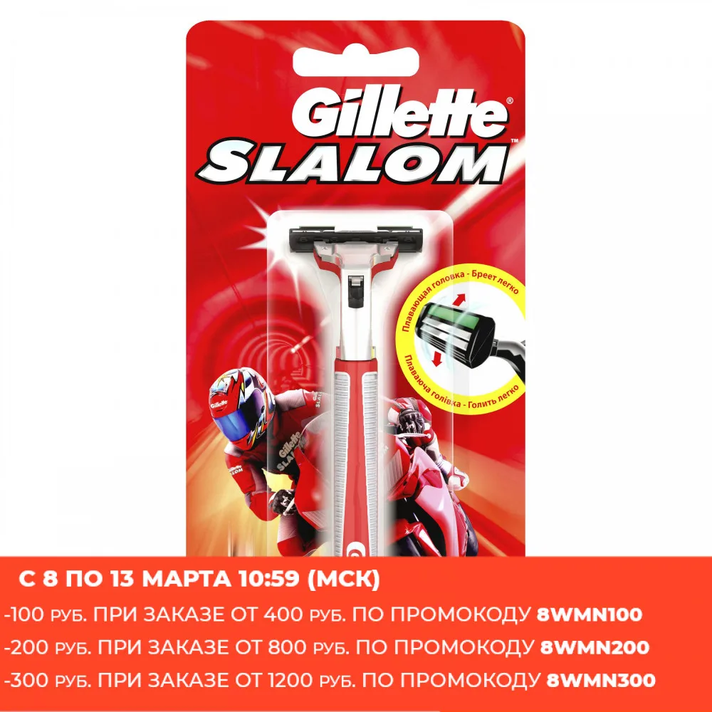GILLETTE SLALOM Бритва с 1 сменной кассетой Красная|Бритва| |