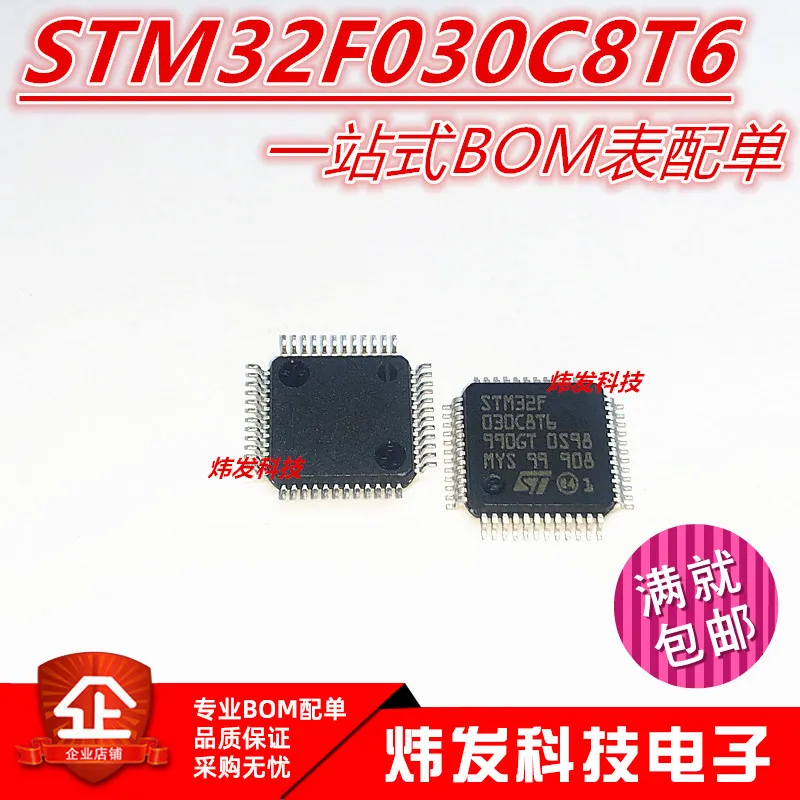 

5PCS/LOT STM32F030C8T6 LQFP48