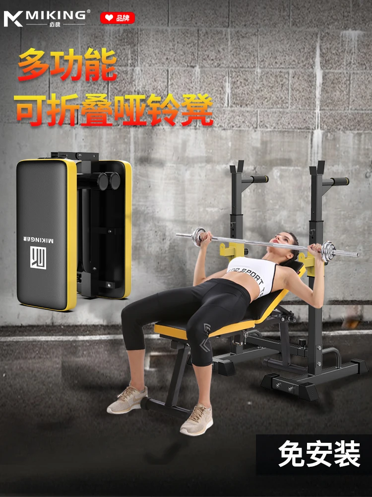 Скамья для гантелей складное оборудование домашнего фитнеса птица кресла