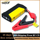 Пусковое устройство для автомобиля GKFLY, 12 В, 600 А, портативное пусковое устройство, кабель для зарядки автомобильного аккумулятора для бензинового и дизельного двигателя