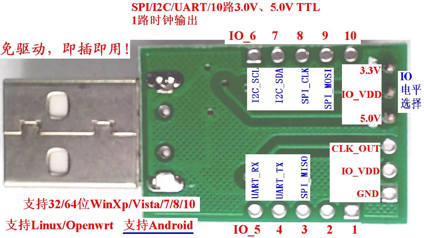Накопитель HID USB для сбора данных SPI/I2C/UART/TTL IO VB исходный код Openwrt Android |