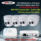 Система видеонаблюдения Dahua, 4 МП, PoE, с встроенным микрофоном