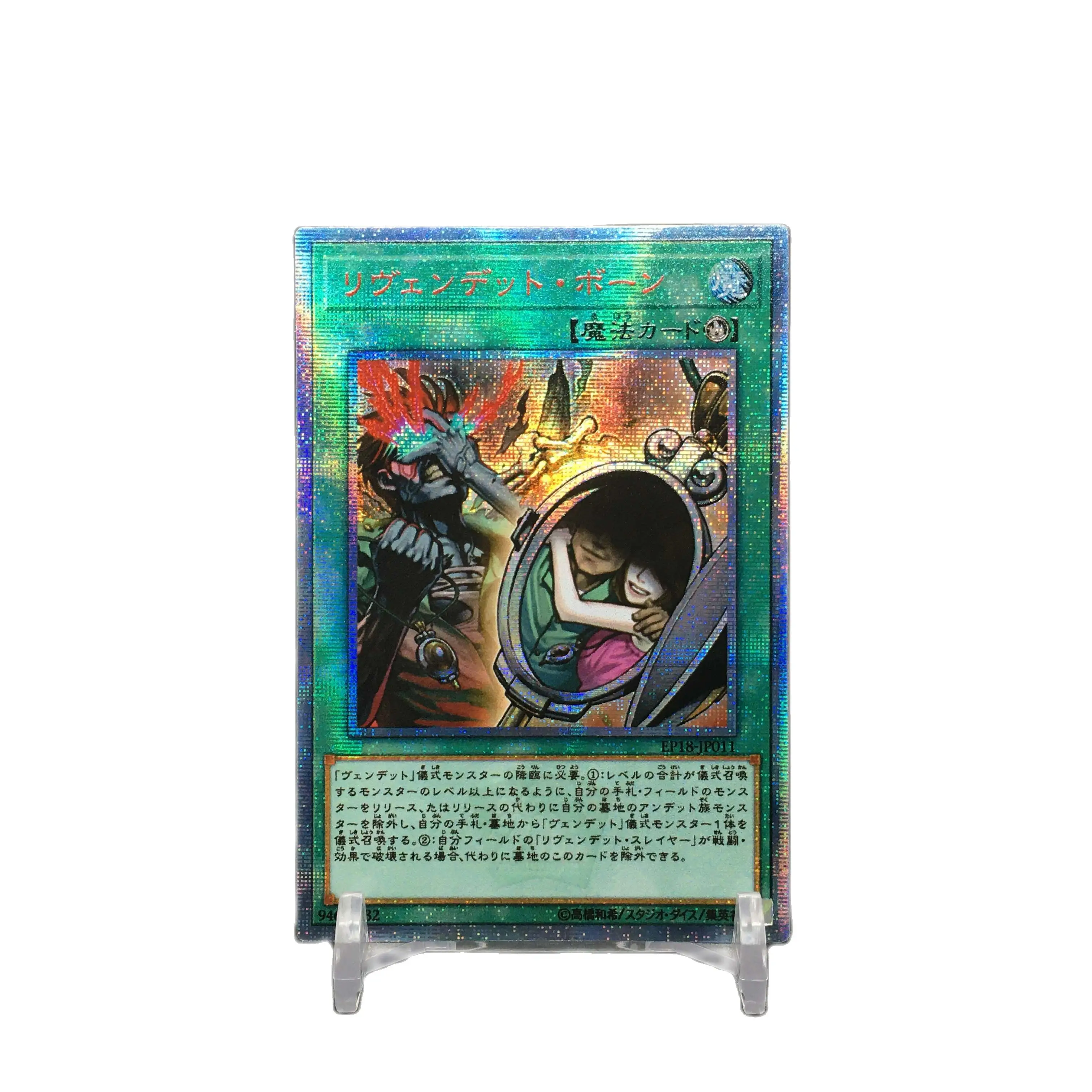 

Yu Gi Oh DIY красный сломанный 20SER EP18 возвращение к душе месть мертвых игра коллекция анимационных карт