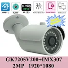 Наружная цилиндрическая IP-камера Sony IMX307 + GK7205V200 H.265 2 МП IP66 Водонепроницаемая Onvif IRC аудио PoE VMS XMEYE датчик движения P2P