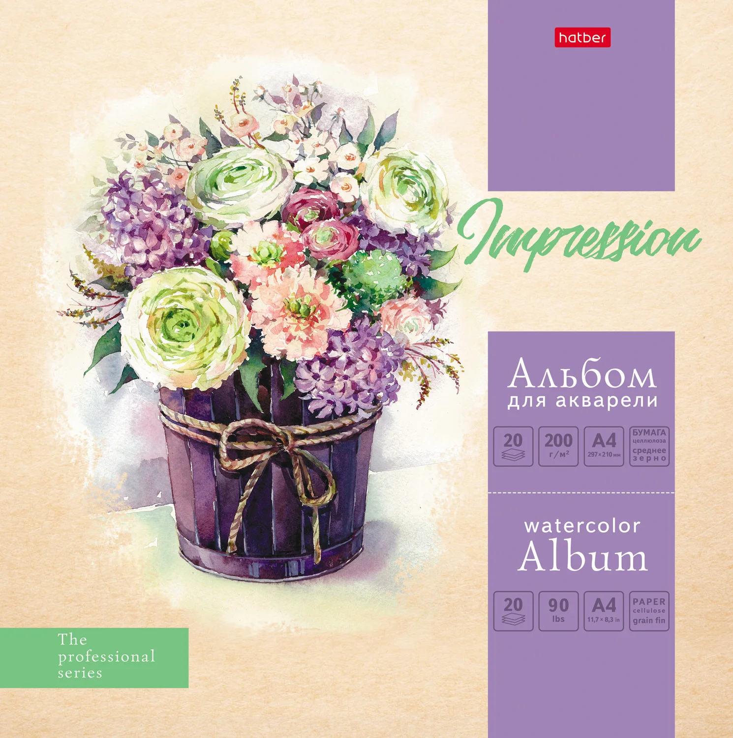 Альбом для рисования Акварелью 20л 220х220мм 200г/кв.м отрывная склейка мат ламин