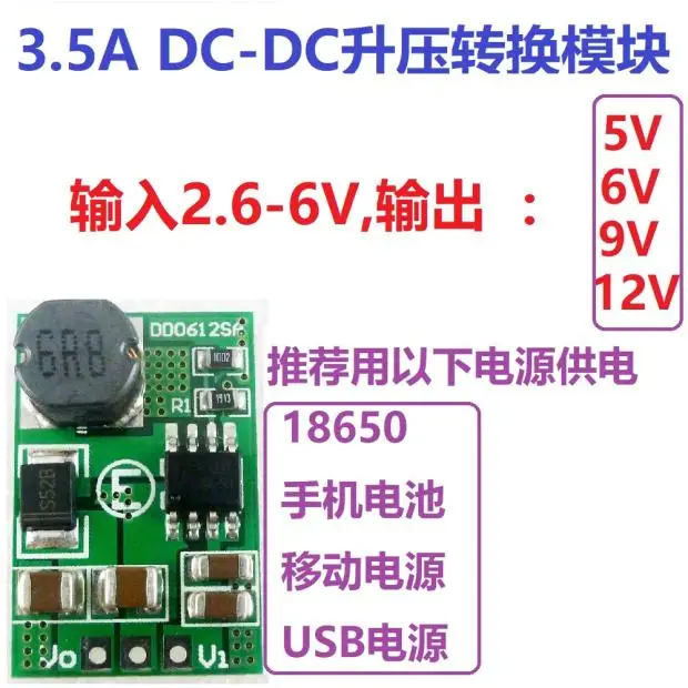 

15W Boost Conversion Power Module DC-DC 3.3V 3.7V 3.8V 4.2V to 5V 6V 9V 12V