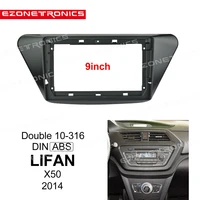 2din 1din car dvd frame audio fitting adaptor dash trim kits facia panel 9inch for lifan x50 2014 double din radio player