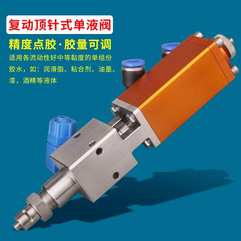 MY200 обжиг контактный тип тонкая Регулировка клея Дозирующий клапан наперсток