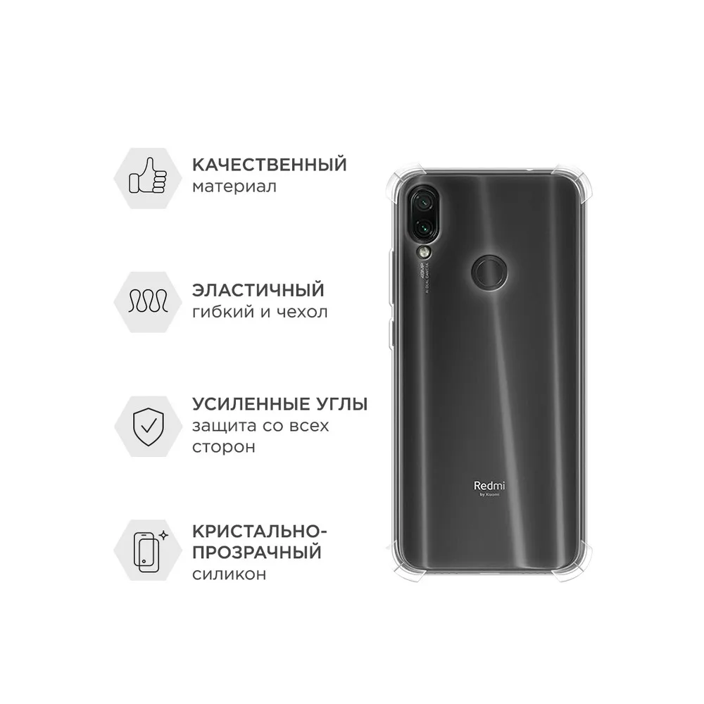 Противоударный прозрачный силиконовый чехол для Xiaomi Redmi Note 7 с усиленными углами -