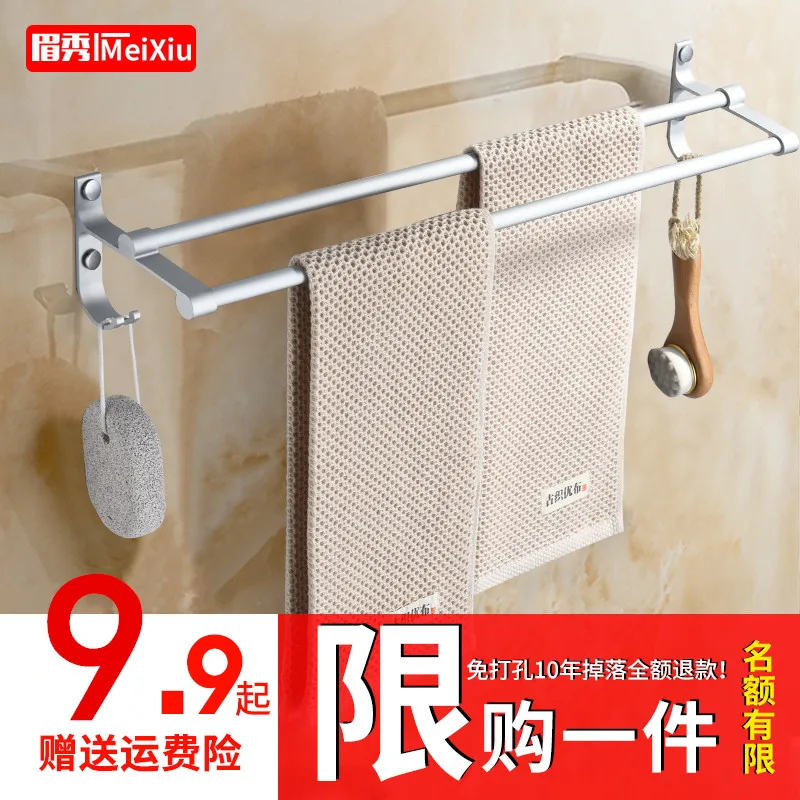 Не ПЕРФОРИРОВАННОЕ полотенце вешалка для полотенец в туалет ванная ванной