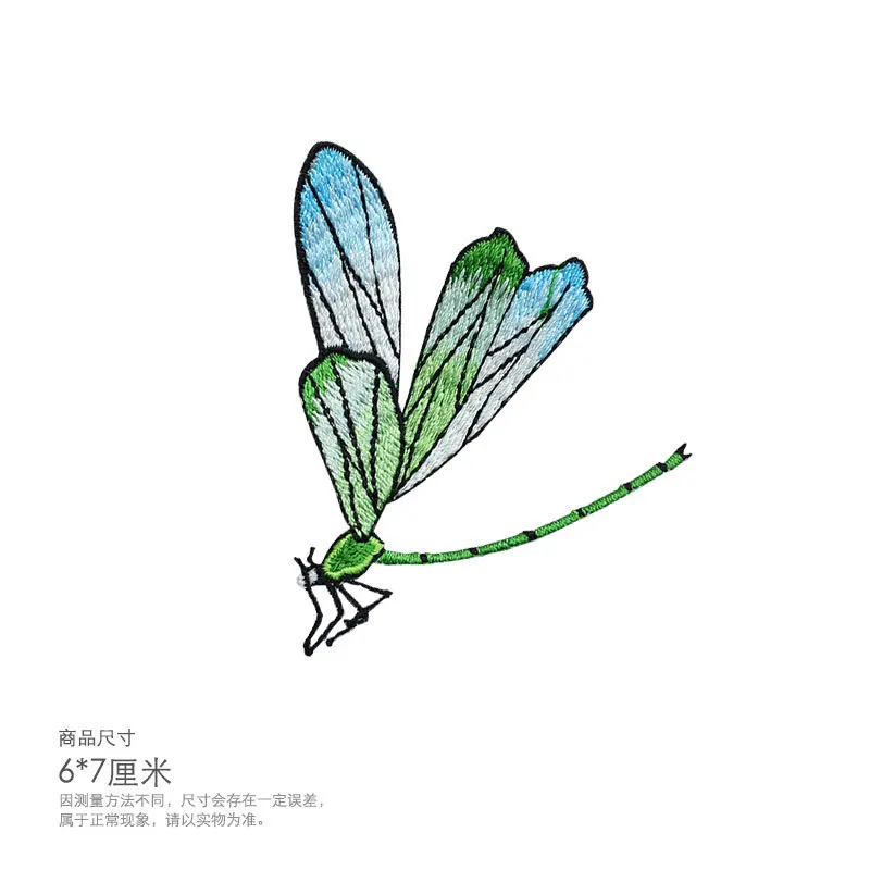 Модные высококачественные вышитые нашивки для одежды 3D стрекоза вышивка утюгом