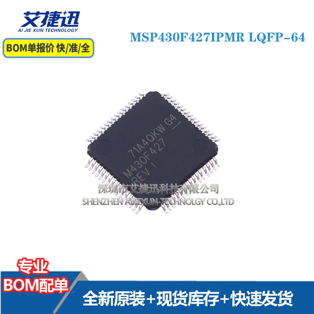 

5 шт. MSP430F427IPMR LQFP-64 новые и оригинальные детали IC chips