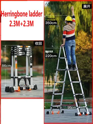 2.3M+2.3M  Aluminum alloy telescopic ladder herringbone ladder household folding ladder elevator maintenance engineering ladder