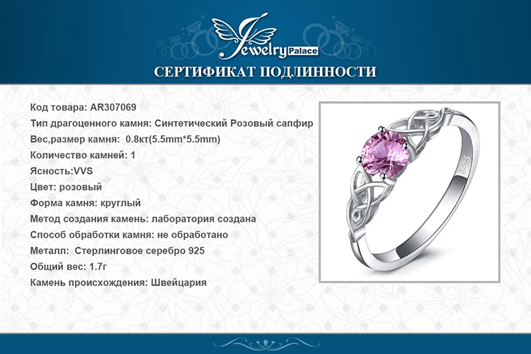 JewePalace, кельтский узел, созданное кольцо с розовым сапфиром, 925 пробы, серебряные кольца для женщин, обещающее обручальное кольцо, серебро 925, ювелирное изделие