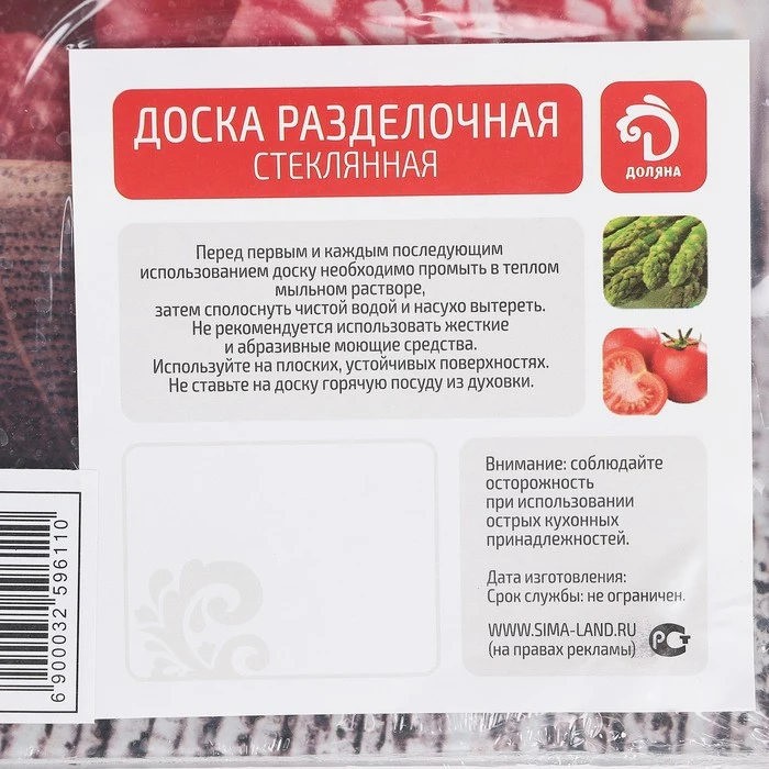 Доска разделочная Нежная малина 30×20 см | Дом и сад