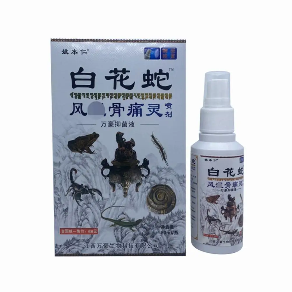 

80ml Chinese Medicine Pain Relief Spray Vitex Bark Extract Treat Cervical Back Pain Sprays LumbarDisc Herniation Joint Pain