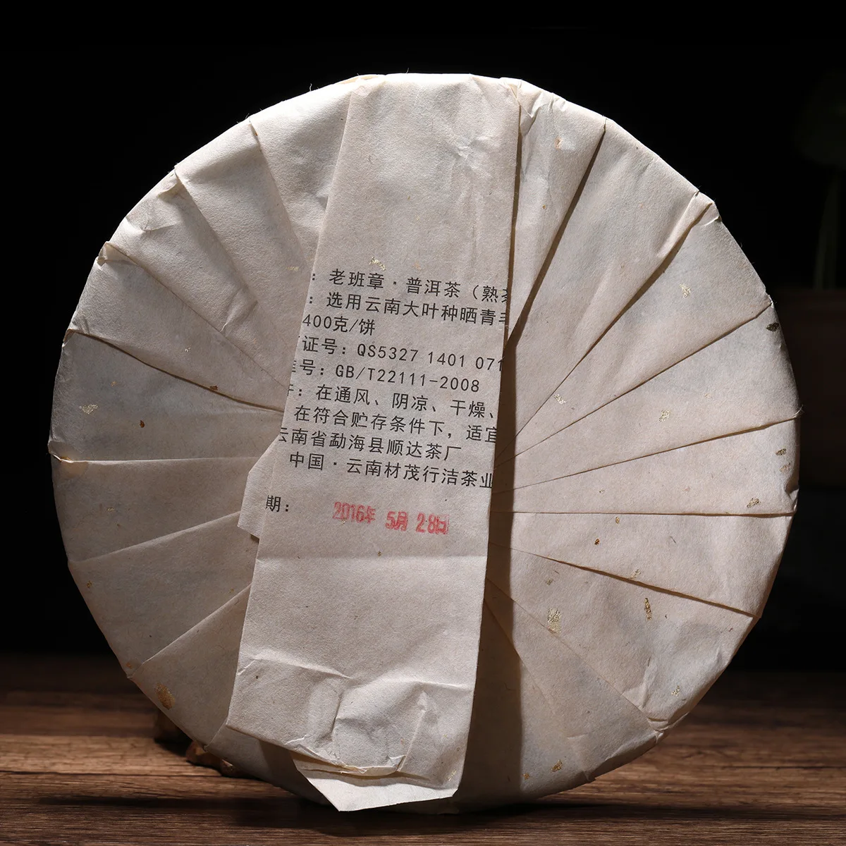 Юньнань Пуэр чай 2016 весенний дерево чистый материал старый бан Чжан