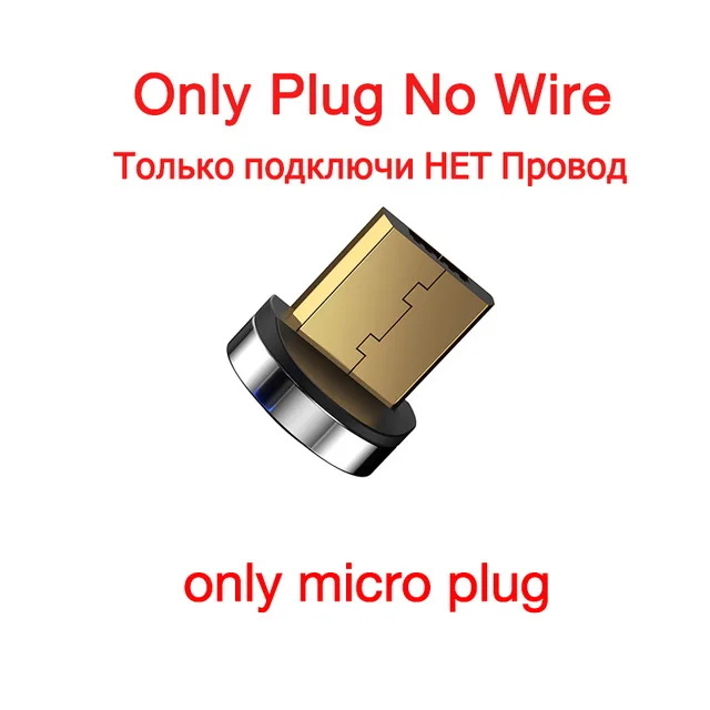 Only Plug for Micro Cafele Быстрый Магнитный зарядный кабель Micro usb type C кабель для iPhone QC3.0 новейший L Тип Магнит зарядное устройство Шнур адаптер для проводов - Цвет: Only Plug for Micro