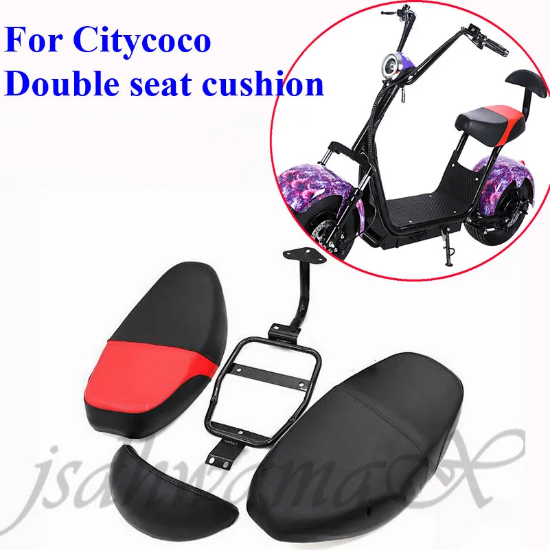Подушка на двойное заднее сиденье подушка для Citycoco аксессуары электрического