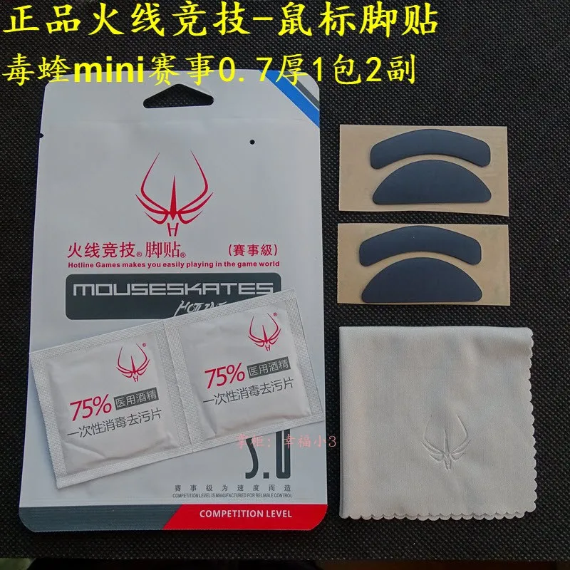 

2 sets/pack hotline games competition level mouse feet mouse skates for Razer Viper / Viper Ultimate mini mouse glides