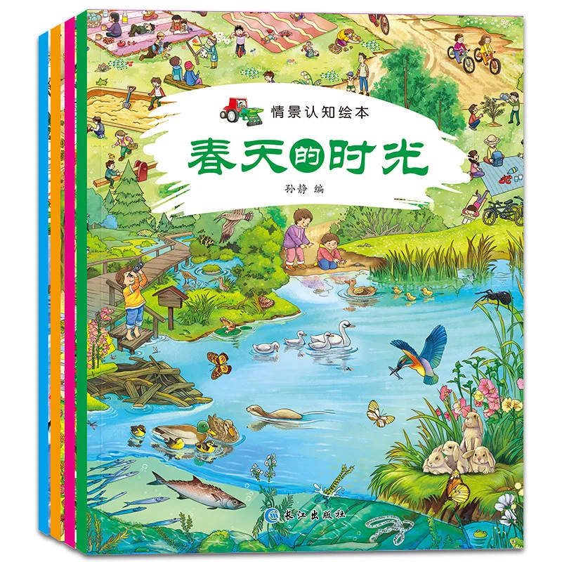 

4 Cognitive Colored Picture Books for Children's Early Learning and Popular Science in Spring, Summer, Autumn and Winter