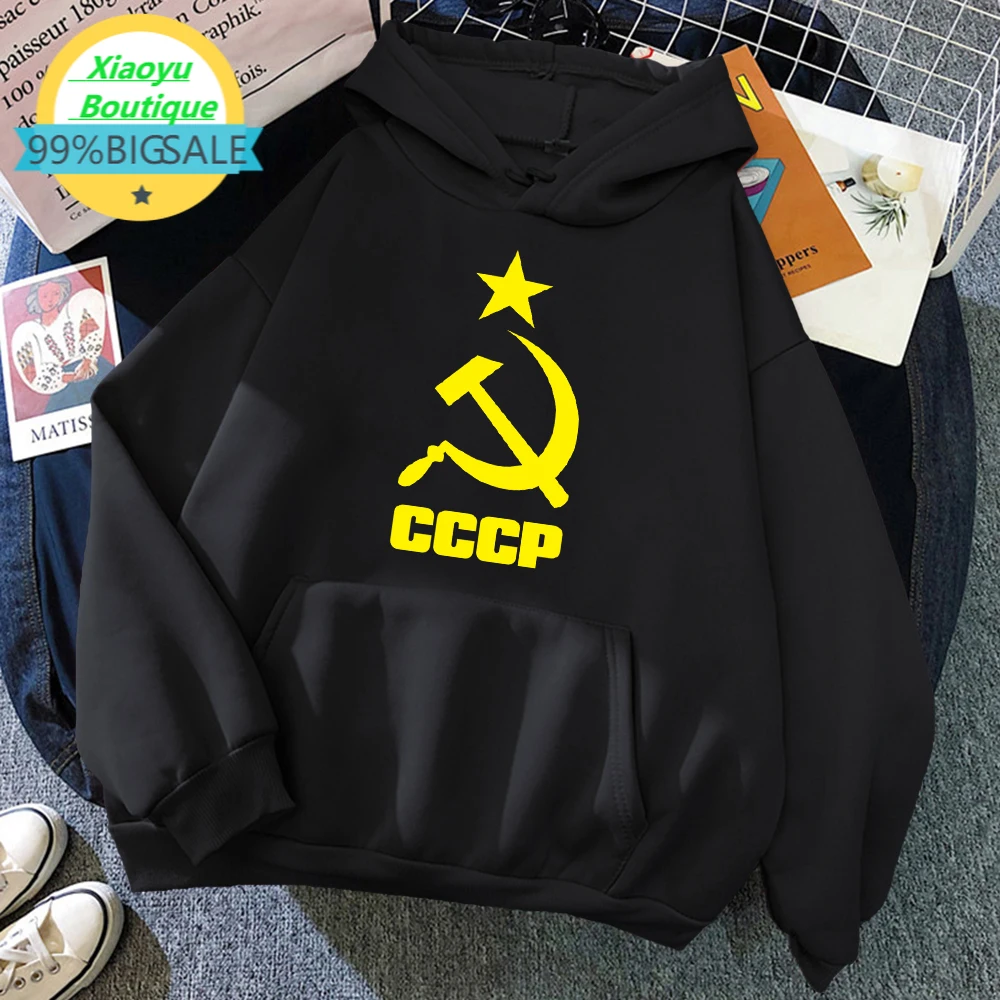 

Мужская толстовка с принтом серпа, советского молота, с капюшоном