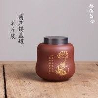 %e2%98%85de chang yixing purple sand tea pot gourd tin lid can run of mine ore manual sealing cans half jins