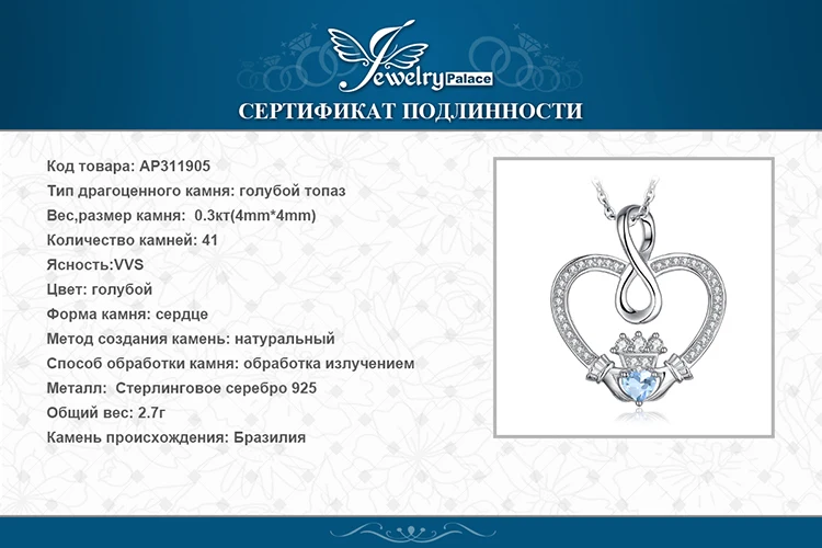 Бесконечность Claddagh сердце Природный Голубой топаз кулон ожерелье 925 драгоценные камни из стерлингового серебра Колье Ожерел