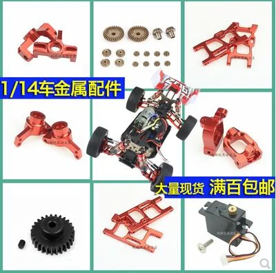 WLtoys 1:14 144001 обновленные запасные части для радиоуправляемых автомобилей
