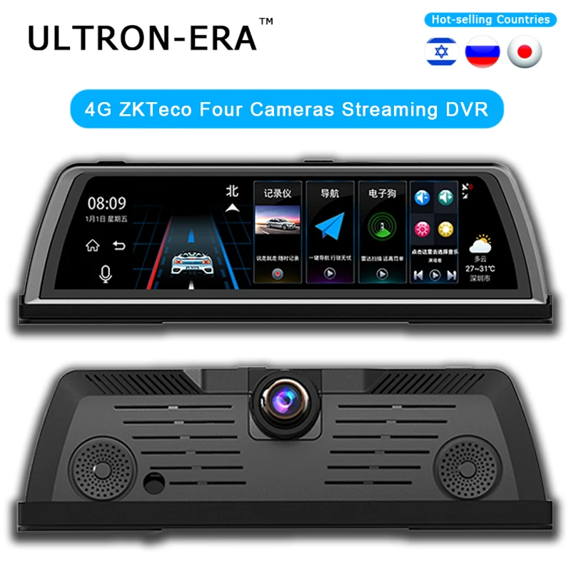 S900 ZKTeco четыре камеры потокового 4G DVR 9 88 дюймов Full ips сенсорный экран Автомобильный