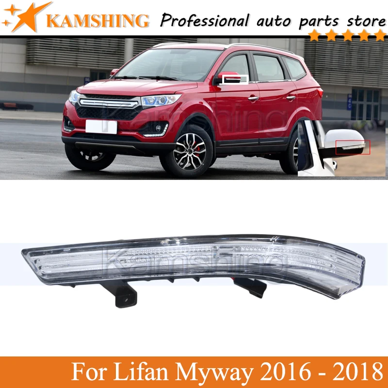 

Kamshing Outer Rearview Side Mirror Turn Signal Lamp light For Lifan Myway 2016 2017 2018 Blinker Lamp Light lamp Signallamp