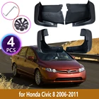 Брызговики задние для Honda Civic 8, 2006, 2007, 2008, 2009, 2010, 2011, 4 шт.