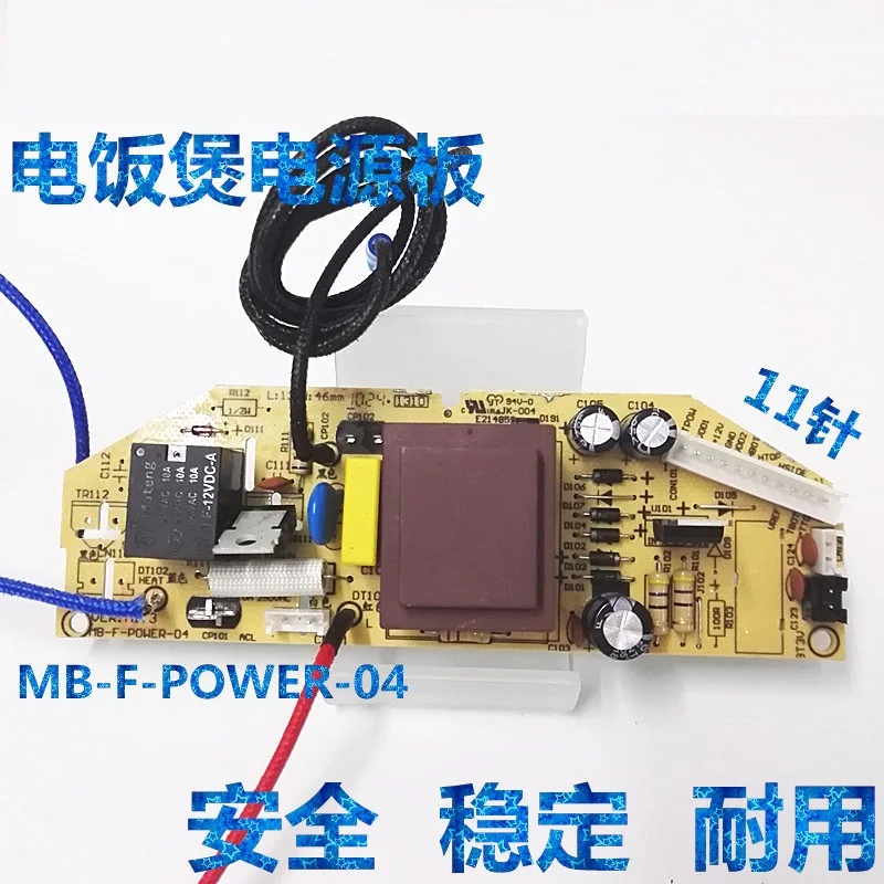 Рисоварка материнская плата MB FD402/FS506 силовая FD40UB/FD40R печатная FS50J|Детали и