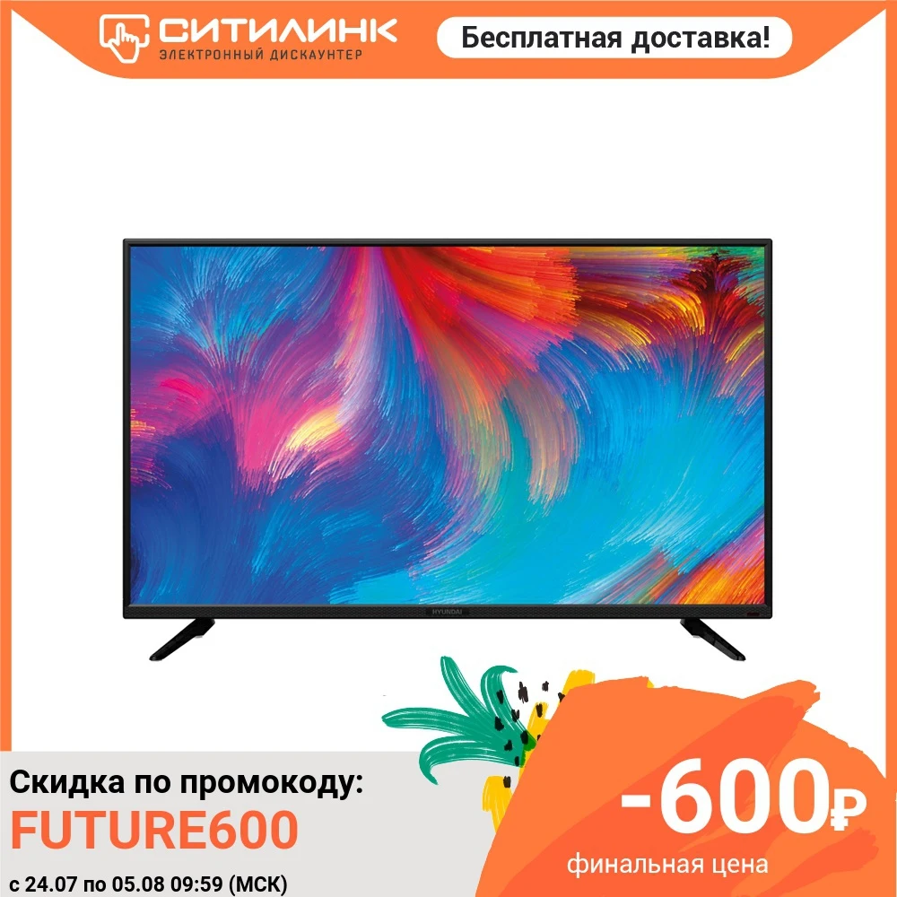 Телевизор 24&quot HYUNDAI H LED24ET2003 HD READY|Телевизоры| |