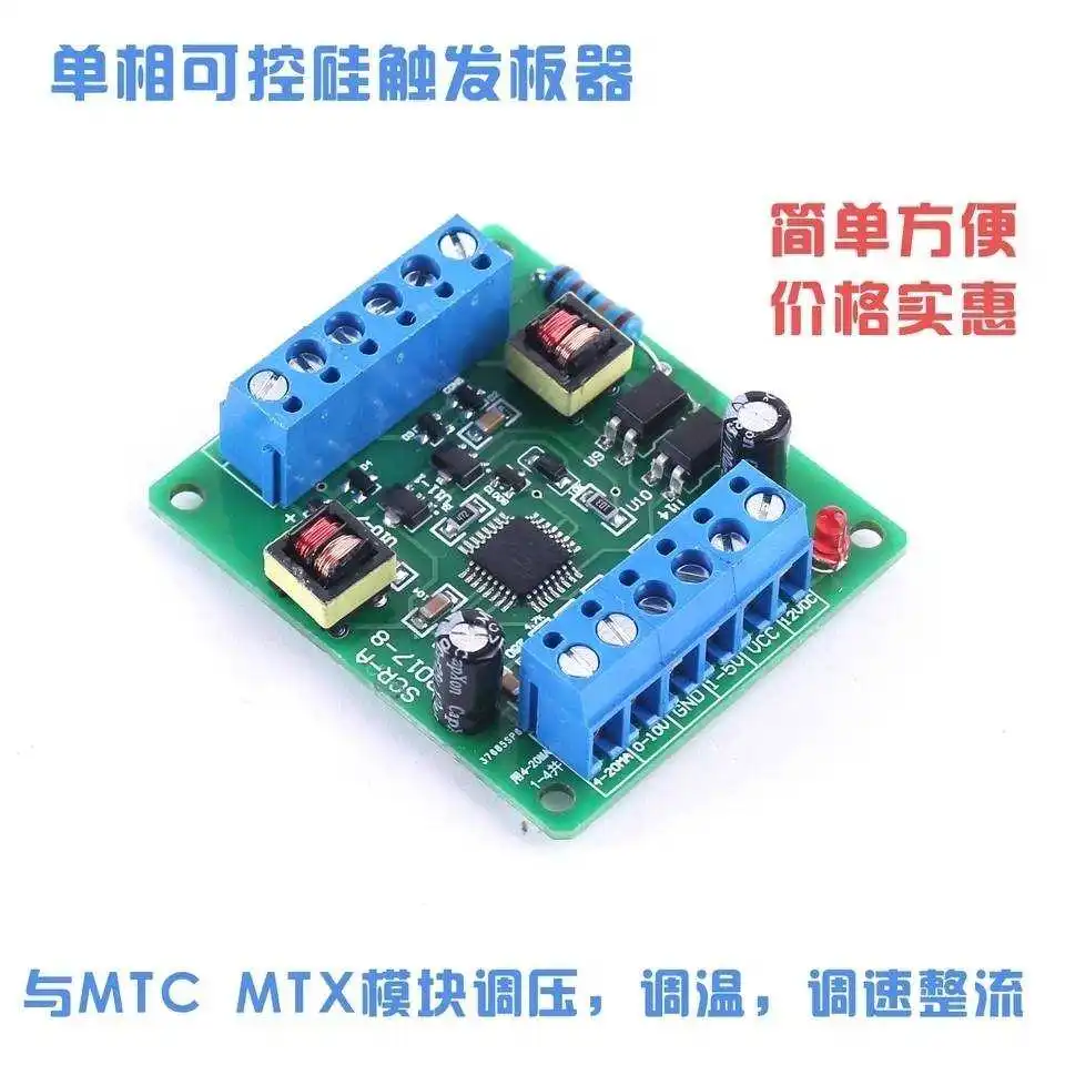 Single-phase Phase-shifting SCR Trigger Board SCR-A Can Be Used with MTC MTX Module to Regulate Voltage Temperature and Speed |