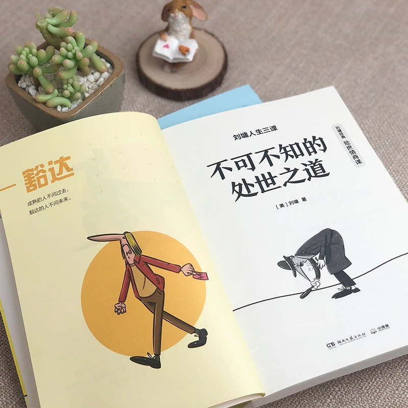 

Success Can Only Depend On Oneself" Liu Yong's Three-Course Life Book Set Gift Book For Children