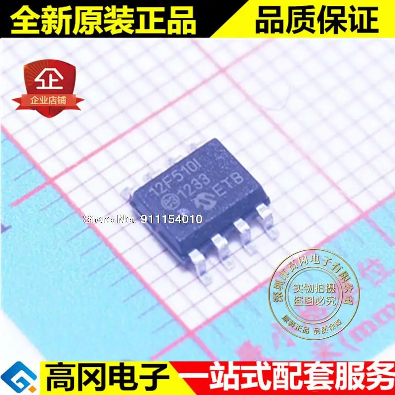 

10 шт./лот PIC12F510-I/SN 12F510I SOP8
