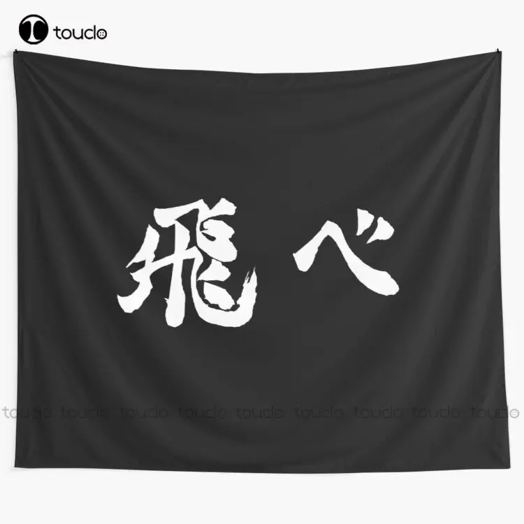 

Fly - Haikyuu!! (White) Tapestry Tapestry Decor Tapestry Wall Hanging For Living Room Bedroom Dorm Room Home Decor