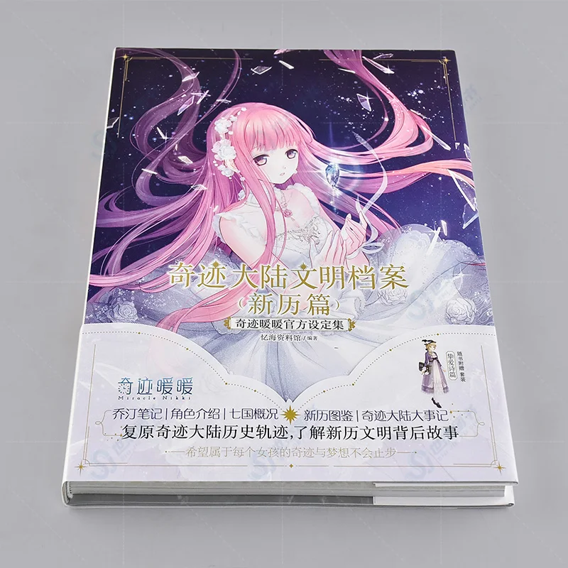 Новый красивый оригинальный комиксы рисунок арт-книга чудо Никки фигура игра