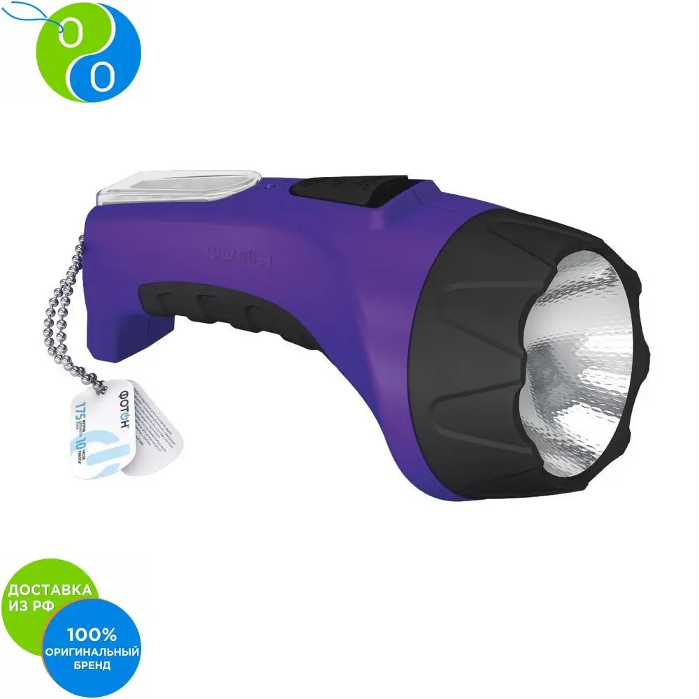 Фонарь аккумуляторный ФОТОН РМ 5000 Violet|Фонарики и осветительные приборы| |