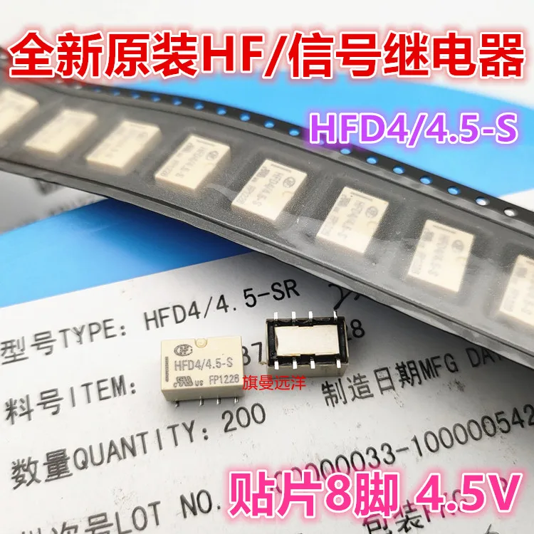 

10PCS/LOT HFD4 4.5-S HF 4.5V 8