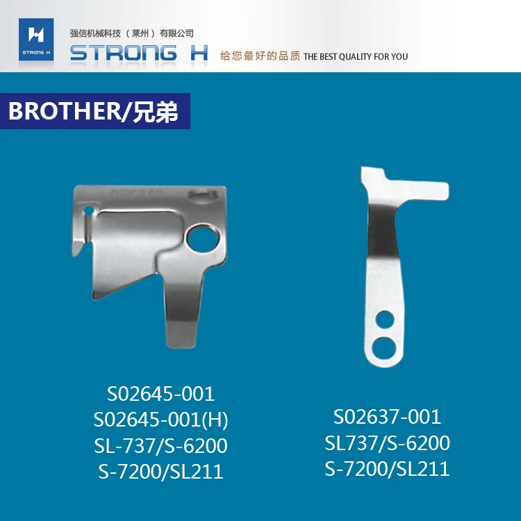 

STRONG H High quality BROTHERB B737 S-6200 S-7200 moving knives industrial sewing machine spare parts S02645-001&S02637-001